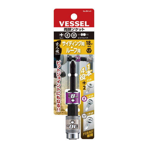 （株）ベッセル 両頭ソケット ソケット対辺 BH 両頭ソケット　ソケット対辺８／１０ｍｍ BH-41