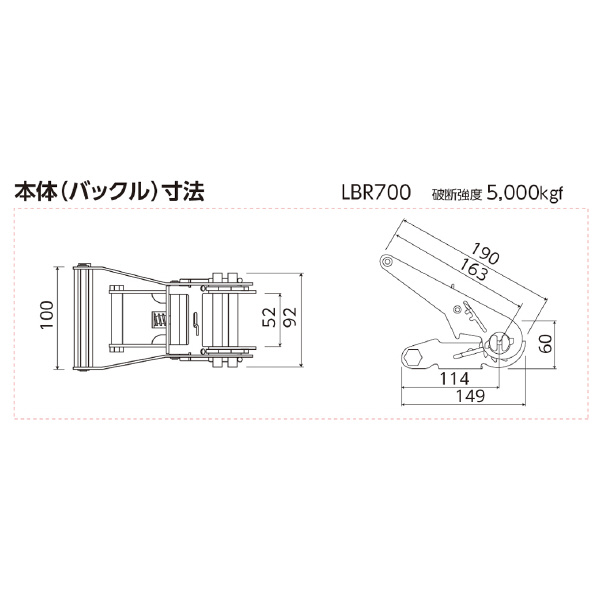 オーエッチ工業（株） ベルトラッシング ラチェットバックル LBR704シリーズ ラッシングベルト LBR704 DR10-50DR