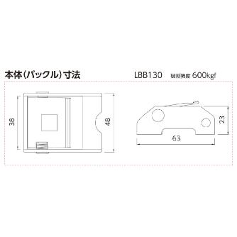 オーエッチ工業（株） ラッシングベルト LBB ラッシングベルト LBB130 L10-40L