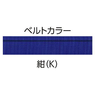 オーエッチ工業（株） ラッシングベルト LBB ラッシングベルト LBB130 L10-40L