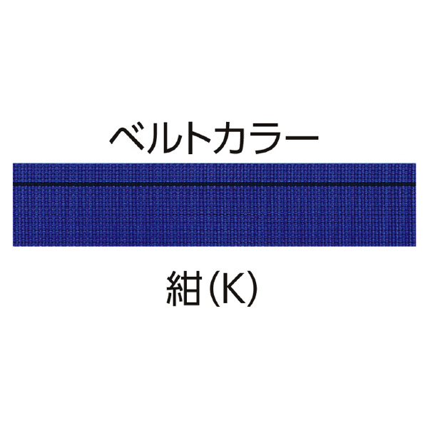オーエッチ工業（株） ラッシングベルト LBB ラッシングベルト LBB130 L10-40L