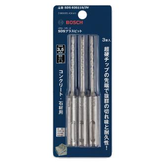 ボッシュ（株） SDSプラスビット バリューシリーズ(3本入り) ＳＤＳプラスビットＶ（３本入） SDS064110/3V