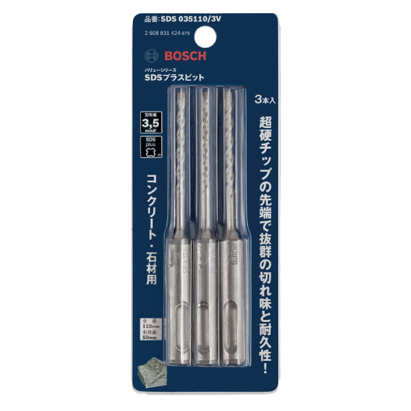 ボッシュ（株） SDSプラスビット バリューシリーズ(3本入り) ＳＤＳプラスビットＶ（３本入） SDS064110/3V