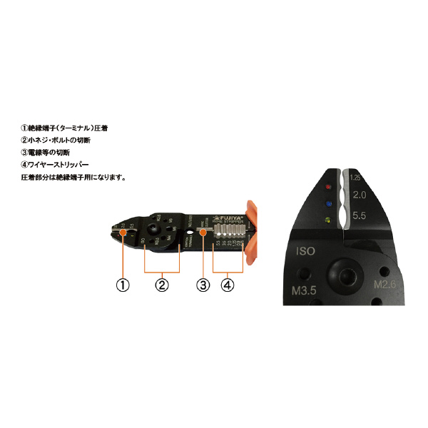 フジ矢（株） 万能電工ペンチ FA 万能電工ペンチ（絶縁端子用） FA101