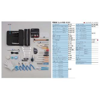 ホーザン株式会社 工具一式 工具一式 S-221-230