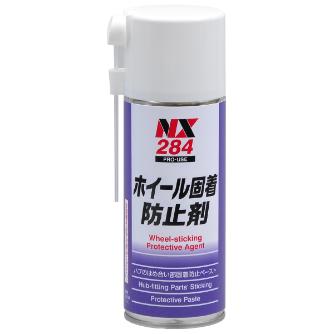 （株）イチネンケミカルズ ホイール固着防止剤 潤滑剤 000284 ﾎｲｰﾙｺﾁｬｸﾎﾞｳｼｻﾞｲ