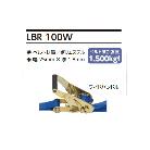 オーエッチ工業（株） ベルトラッシング ラチェットバックル LBR100Wシリーズ