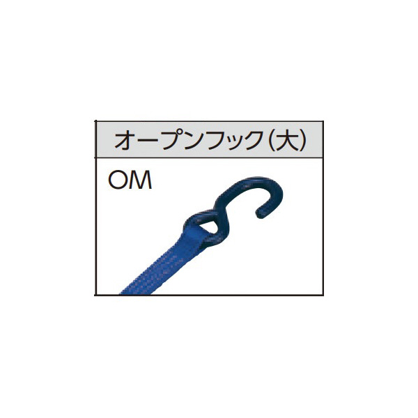 オーエッチ工業（株） ベルトラッシング ラチェットバックル LBR70シリーズ ラッシングベルト LBR70 OM5-40OM