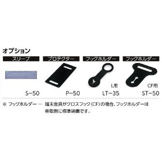 オーエッチ工業（株） ラッシングベルト LSR ラッシングベルト LSR703 E60