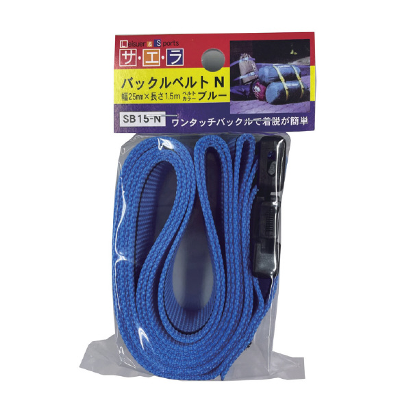 オーエッチ工業（株） バックルベルト SB15 バックルベルト SB15-N