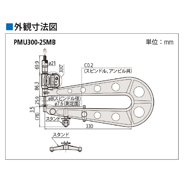 （株）ミツトヨ マイクロメータ PMUS マイクロメータ PMUS150-25MX 389-261-30