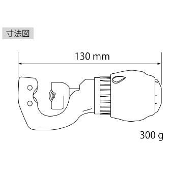 （株）ロブテックス バリの出にくい チューブカッター TC127 バリの出にくい　チューブカッター TC127