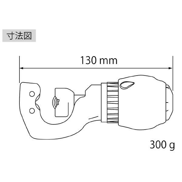 （株）ロブテックス バリの出にくい チューブカッター TC127 バリの出にくい　チューブカッター TC127