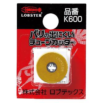 （株）ロブテックス 替刃/TC用 K600 替刃／ＴＣ用 K600