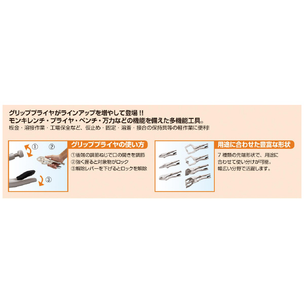 ＴＯＮＥ（株） グリッププライヤ(ロングノーズ) VPL グリッププライヤ VPL-250