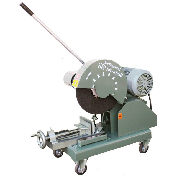 昭和機械工業（株） 中型高速切断機 SK-455 中型高速切断機 SK-455B 7.5HP 5.5KW IE3