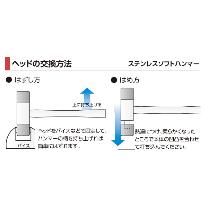 オーエッチ工業（株） ステンレスソフトハンマー