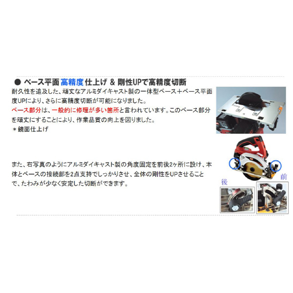マックス（株） 充電式丸のこ PJ-CS 充電式丸のこ PJ-CS51Z