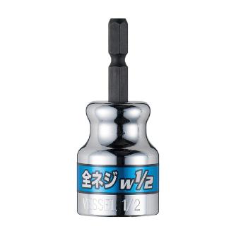 （株）ベッセル 全ネジソケット A20ZW 全ネジソケット１／２ A20ZW40