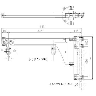 トーヨーコーケン（株） ベビーホイスト用 オプション品 スライドアーム 280L ｸｻﾋﾞｱｼﾊﾞﾀｲｵｳ