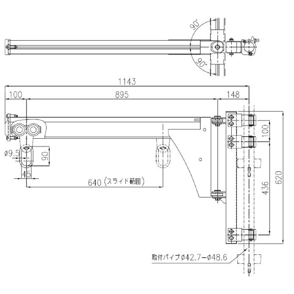 トーヨーコーケン（株） ベビーホイスト用 オプション品 スライドアーム 280L ｸｻﾋﾞｱｼﾊﾞﾀｲｵｳ