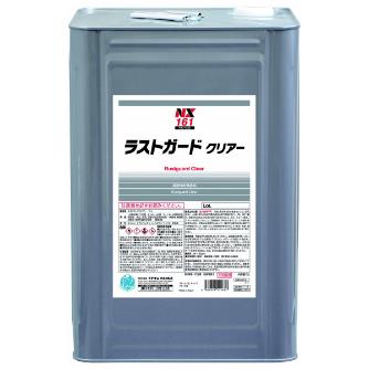 （株）イチネンケミカルズ ラストガード ワックス状長期防錆剤 防錆剤 000161 ﾗｽﾄｶﾞｰﾄﾞｸﾘｱｰ15L