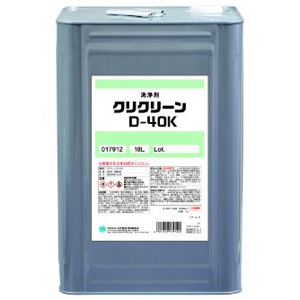 （株）イチネンケミカルズ クリクリーンD40K 溶接関連 017912 ｸﾘｸﾘｰﾝD40K