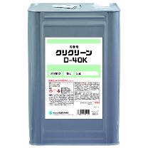 （株）イチネンケミカルズ クリクリーンD40K