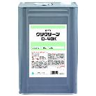 （株）イチネンケミカルズ クリクリーンD40K