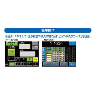 シャープ（株） 1槽式真空洗浄乾燥装置 UC700AD １槽式真空洗浄乾燥装置 UC700AD