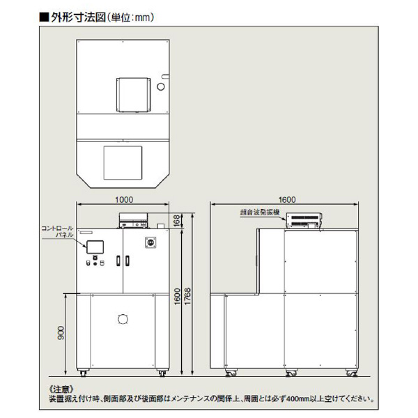 シャープ（株） 1槽式真空洗浄乾燥装置 UC700AD １槽式真空洗浄乾燥装置 UC700AD