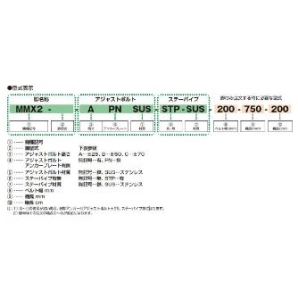 マルヤス機械（株） ベルトコンベヤ脚 MMX ベルトコンベヤ脚 MMX2-HA1-A-100-350