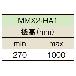 マルヤス機械（株） ベルトコンベヤ脚 MMX ベルトコンベヤ脚 MMX2-HA1-A-200-500