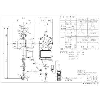 トーヨーコーケン（株） ベビーホイスト BH-N ベビーホイスト BH-N420