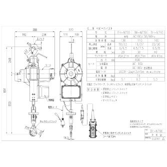 トーヨーコーケン（株） ベビーホイスト BH-N ベビーホイスト BH-N720