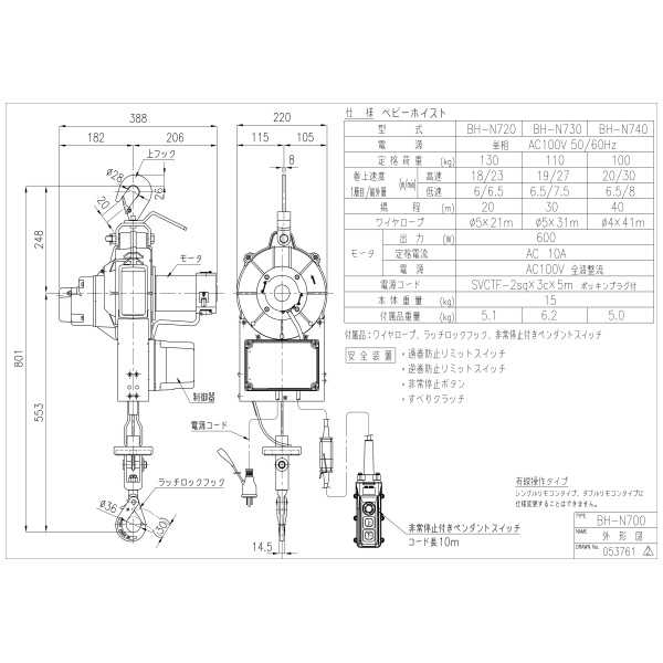 トーヨーコーケン（株） ベビーホイスト BH-N ベビーホイスト BH-N720