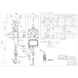 トーヨーコーケン（株） ベビーホイスト BH-N ベビーホイスト BH-N720R