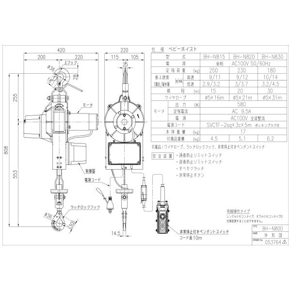 トーヨーコーケン（株） ベビーホイスト BH-N ベビーホイスト BH-N815