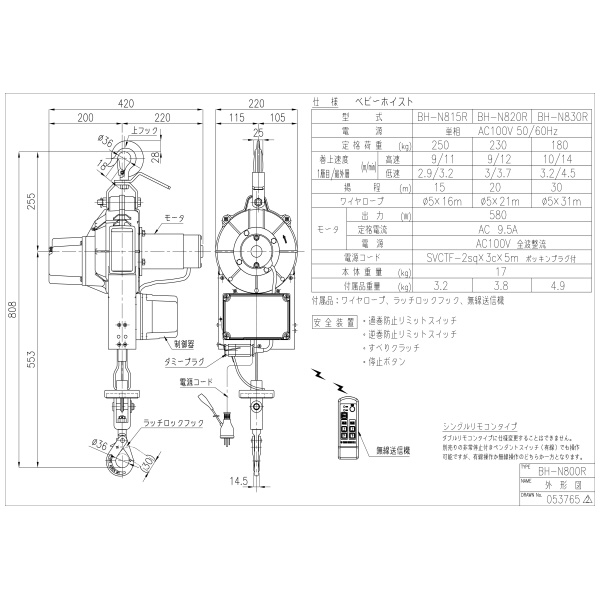 トーヨーコーケン（株） ベビーホイスト BH-N ベビーホイスト BH-N815R