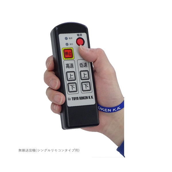 トーヨーコーケン（株） ベビーホイスト BH-N ベビーホイスト BH-N930