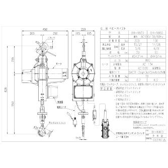 トーヨーコーケン（株） ベビーホイスト BH-N ベビーホイスト BH-N930