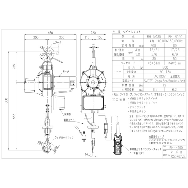 トーヨーコーケン（株） ベビーホイスト BH-N ベビーホイスト BH-N930