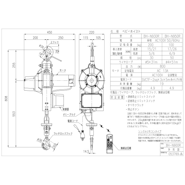 トーヨーコーケン（株） ベビーホイスト BH-N ベビーホイスト BH-N930R