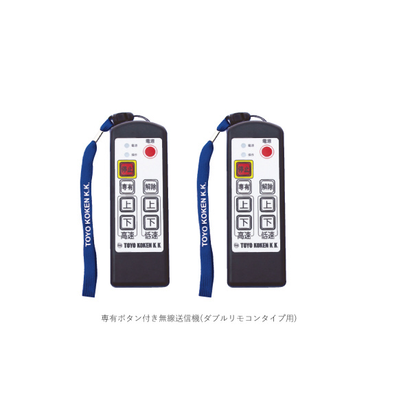 トーヨーコーケン（株） 2本掛 ベビーホイスト DB-N ２本掛　ベビーホイスト DB-N820