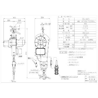 トーヨーコーケン（株） 2本掛 ベビーホイスト DB-N ２本掛　ベビーホイスト DB-N820