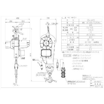 トーヨーコーケン（株） 2本掛 ベビーホイスト DB-N ２本掛　ベビーホイスト DB-N930