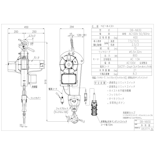 トーヨーコーケン（株） 2本掛 ベビーホイスト DB-N ２本掛　ベビーホイスト DB-N930