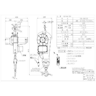 トーヨーコーケン（株） 2本掛 ベビーホイスト DB-N ２本掛　ベビーホイスト DB-N930R