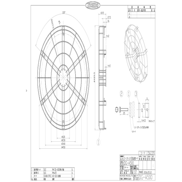 日動工業（株） ガード DG ガード DG-A500