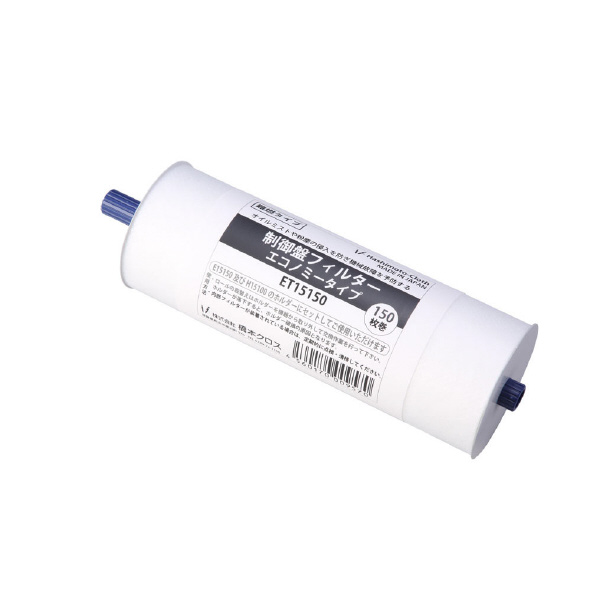 （株）橋本クロス 制御盤フィルターエコ詰替12本＝1C ET 制御盤フィルターエコ詰替１２本＝１Ｃ ET15150